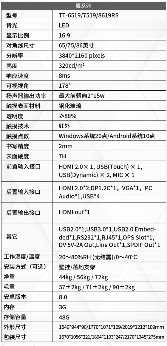 交互平板震系列