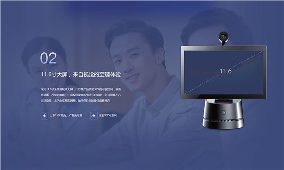 MeetingPlus-好视通一体化云会议终端_03