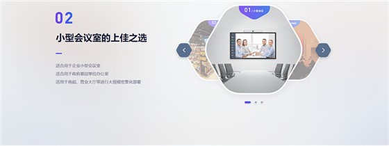 MeetingBox-Pro-好视通一体化云会议终端_02