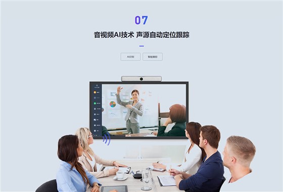 MeetingBox-Pro-好视通一体化云会议终端_07