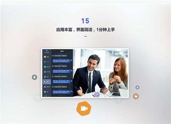 MeetingBox-Pro-好视通一体化云会议终端_15