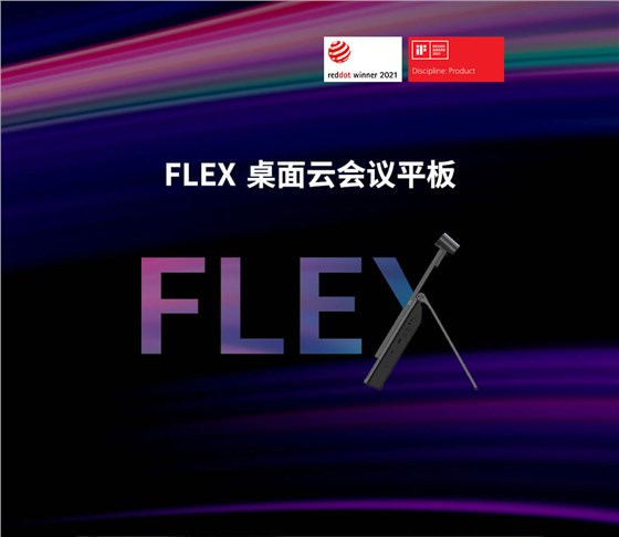 Newline FLEX 27/43英寸桌面云会议平板