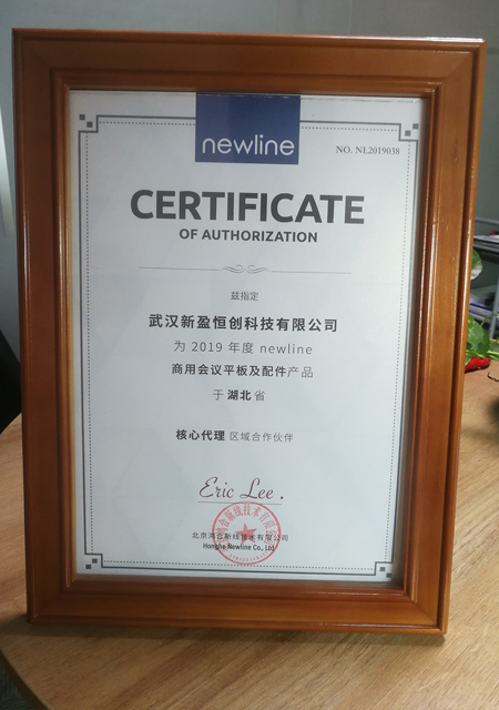 newline授权