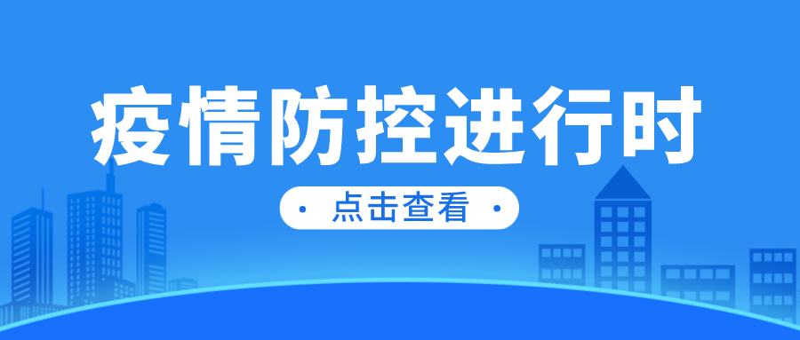 常态化防控，新盈科技视频会议系统让您工作健康两不误