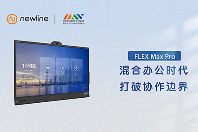 Newline FLEX Max Pro六大优势，助力混合办公新趋势