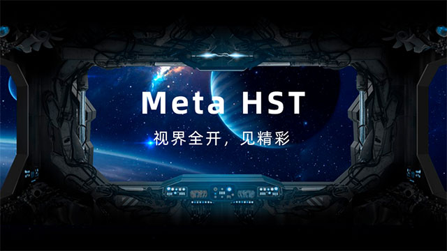 好视通Meta HST丨探索下一代办公协作新体验！