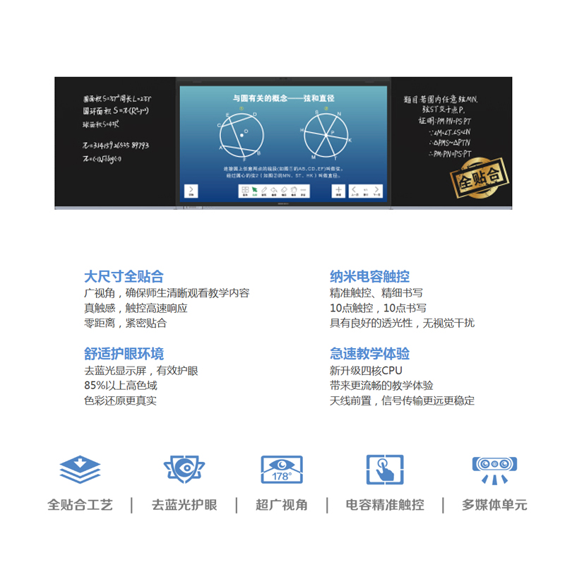 鸿合智慧黑板智能教学一体机