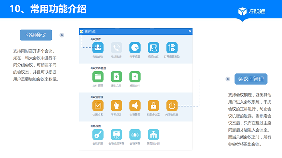 V5介绍_23