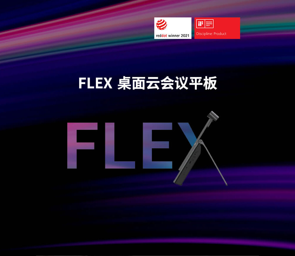 Newline FLEX 27/43英寸桌面云会议平板